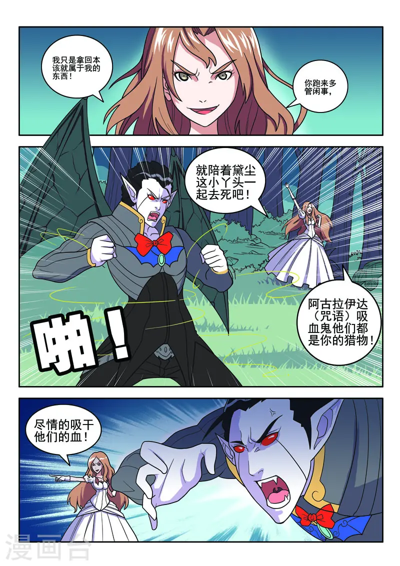 第104话 第3页