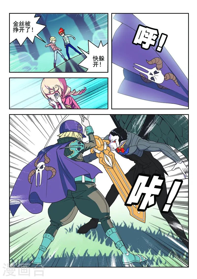 第104话 第4页