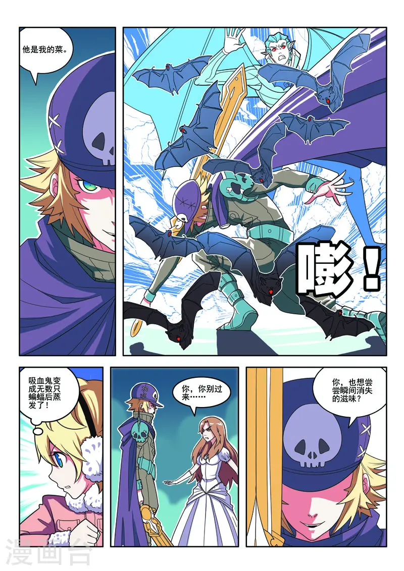 第104话 第5页