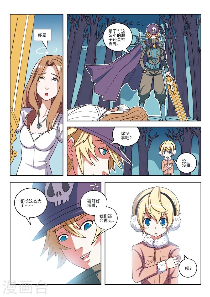 第104话 第6页