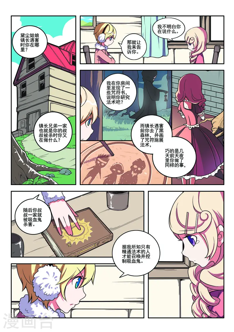 第103话 第2页