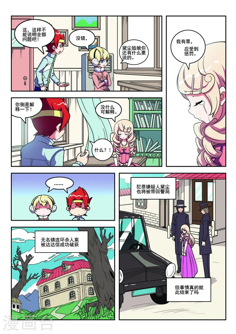 第103话 第3页