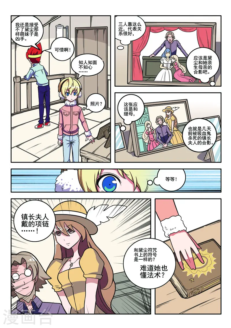 第103话 第4页