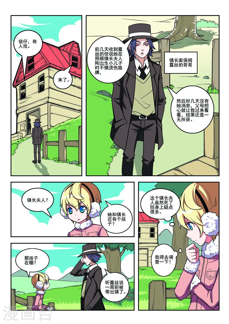 第103话 第5页