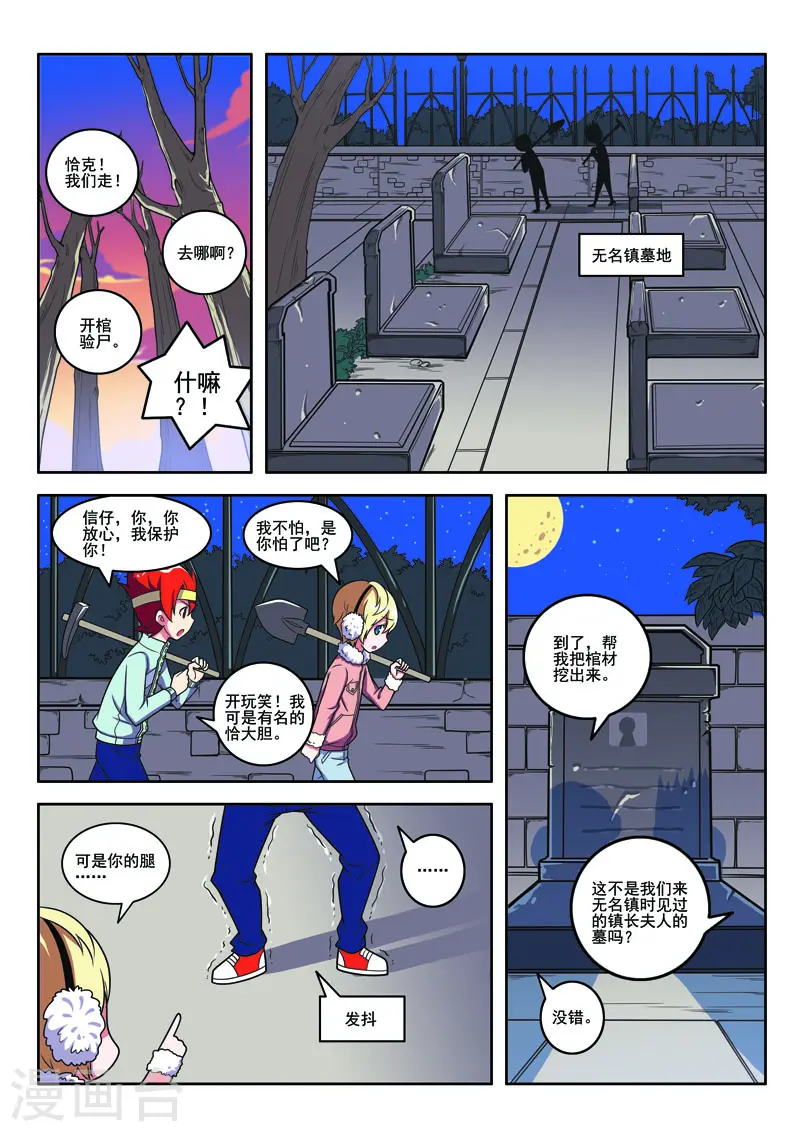 第103话 第6页