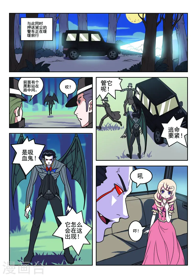 第103话 第8页