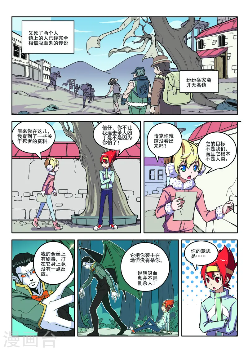 第102话 第3页