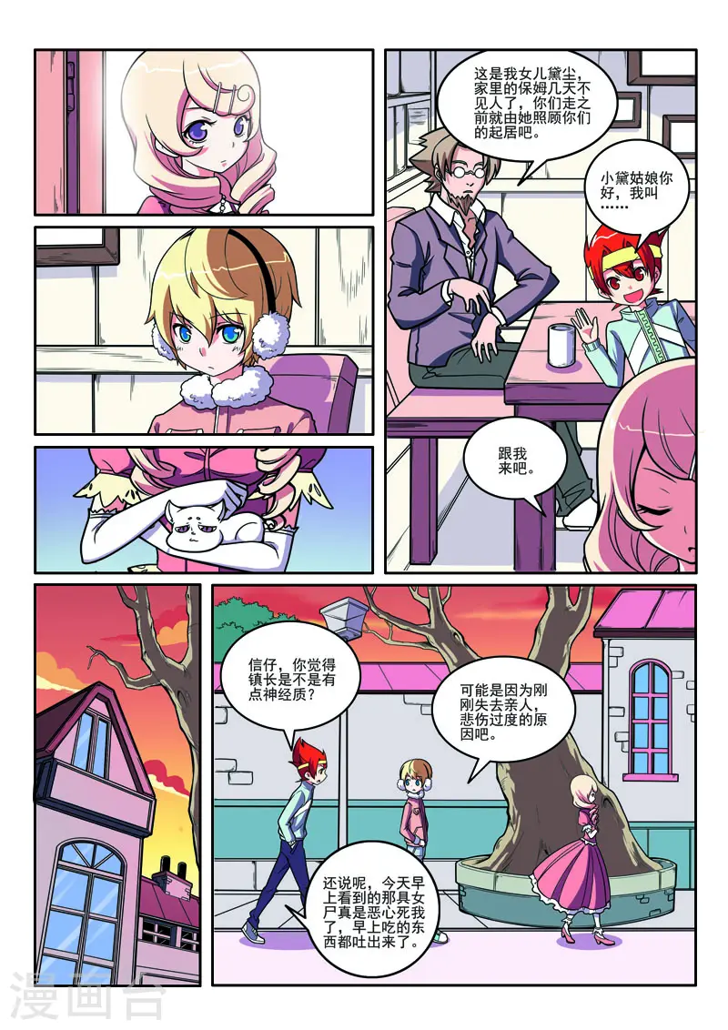 第101话 第1页