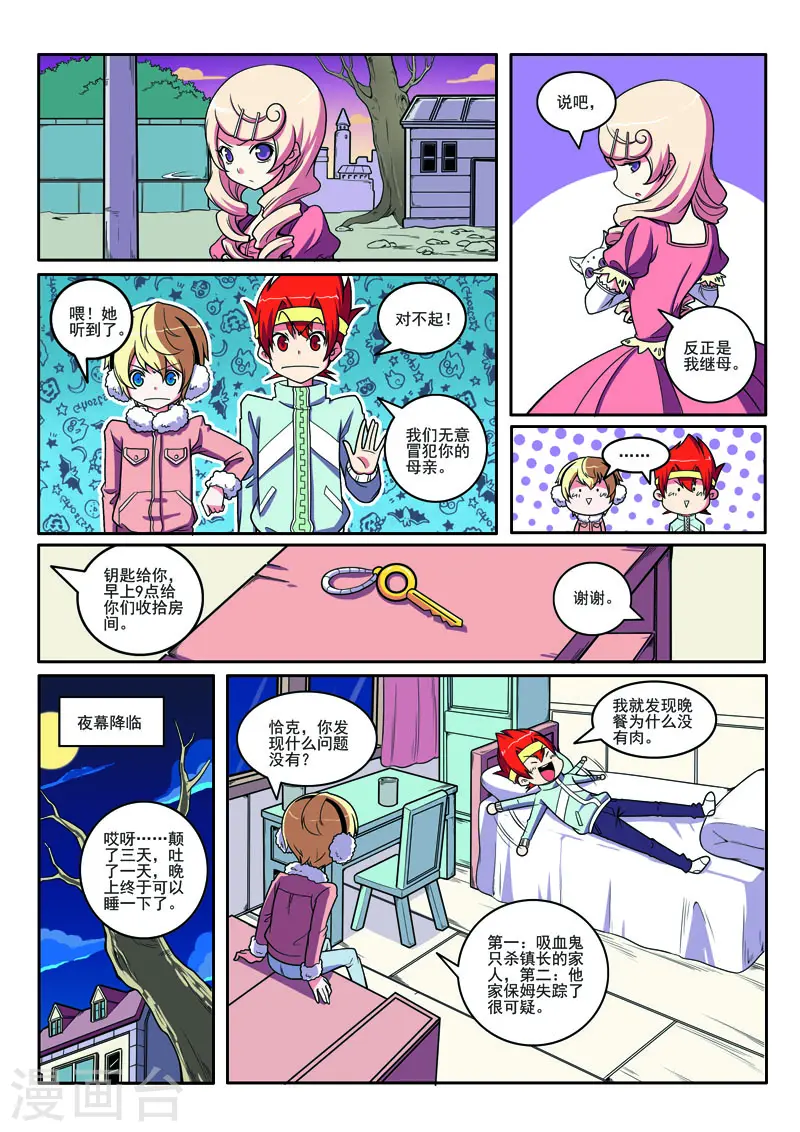 第101话 第2页