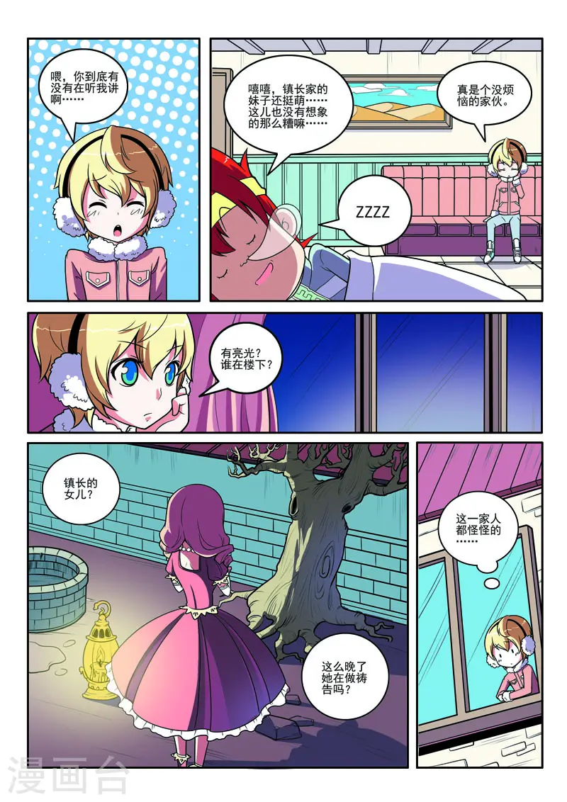 第101话 第3页