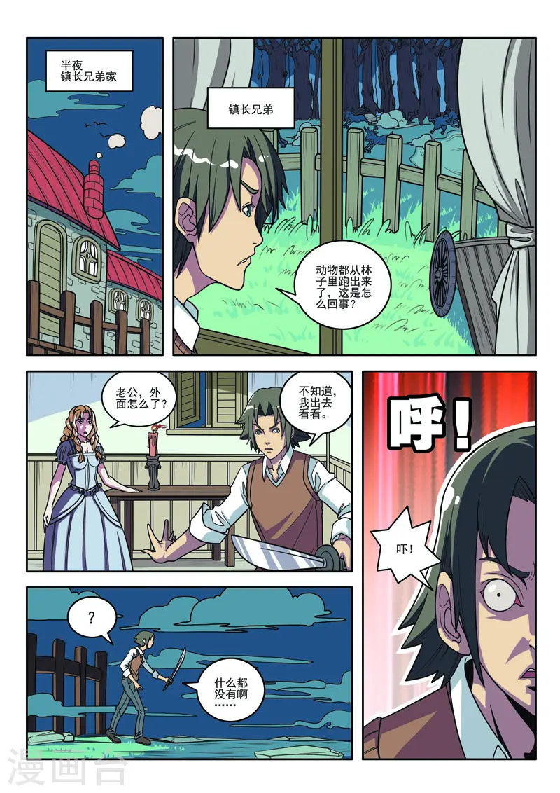 第101话 第4页