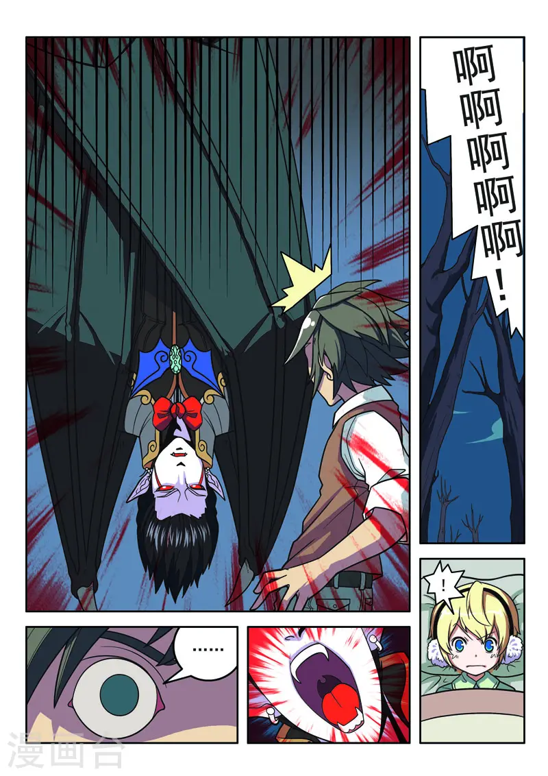 第101话 第5页