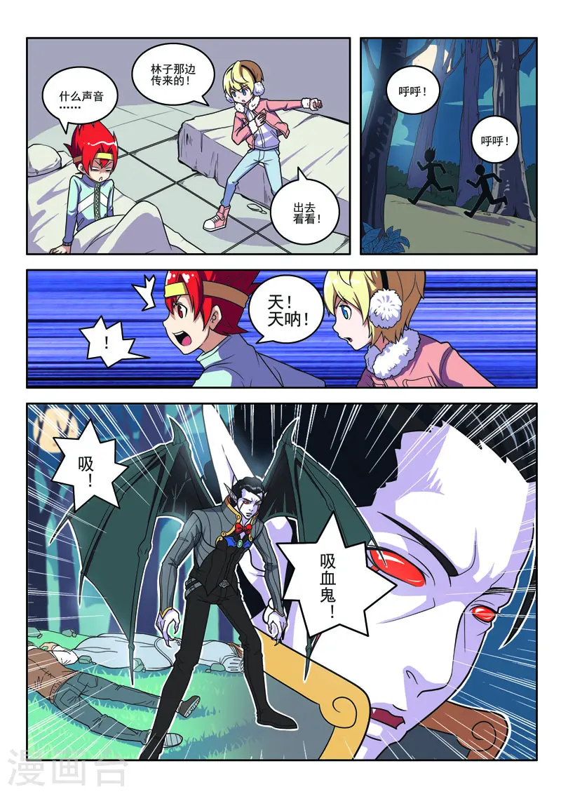 第101话 第6页