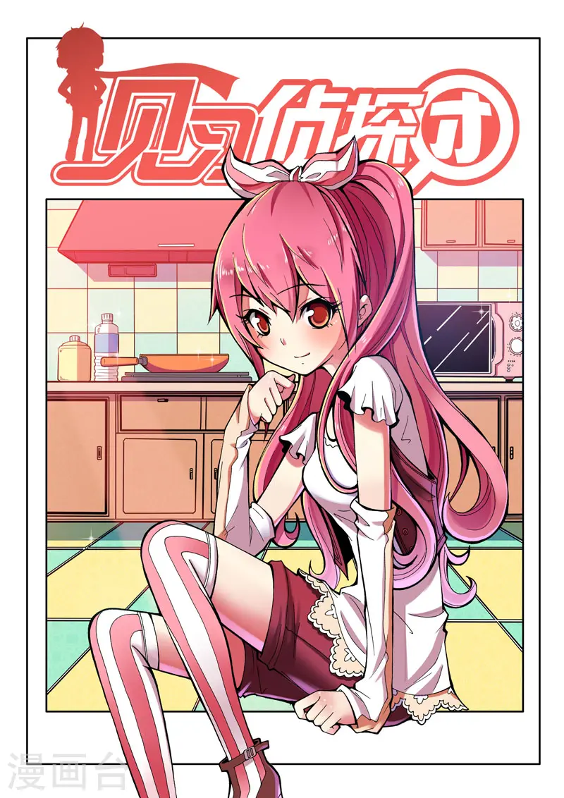第100话 第1页