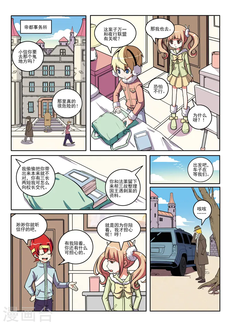 第100话 第2页