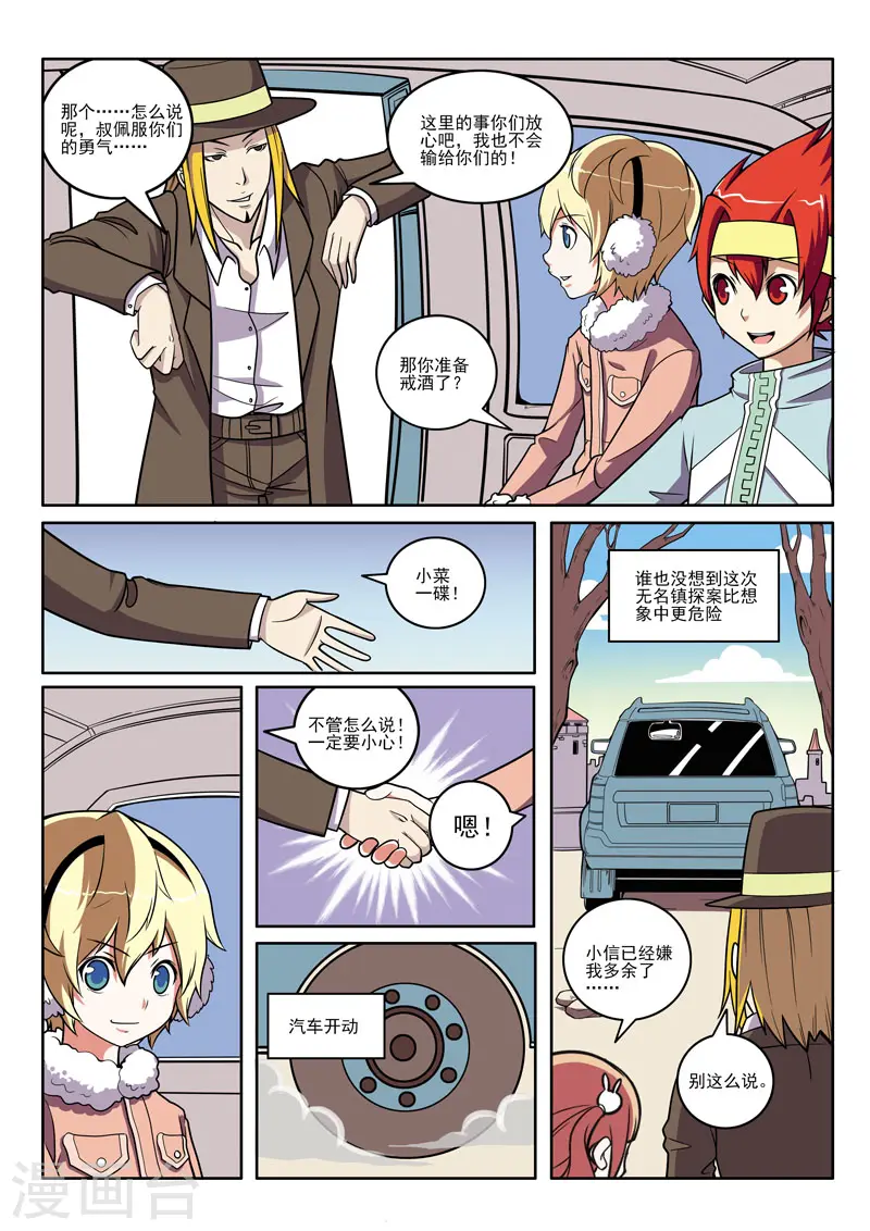 第100话 第3页