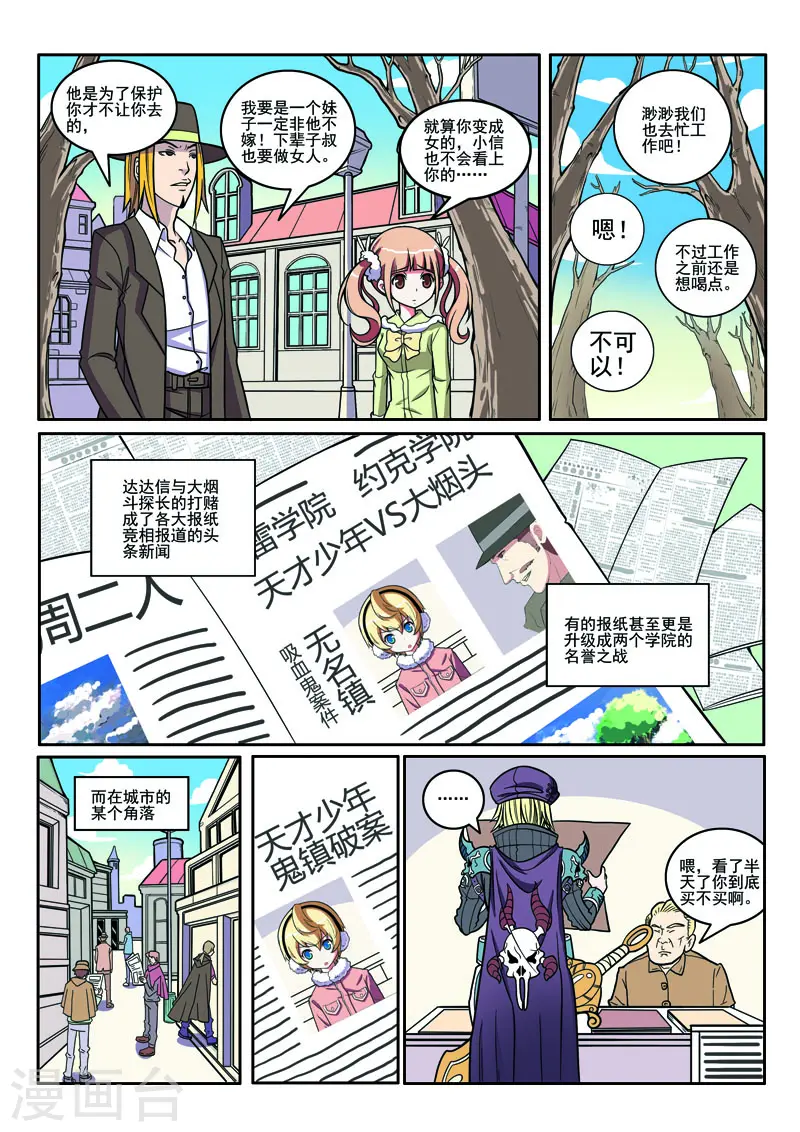 第100话 第4页