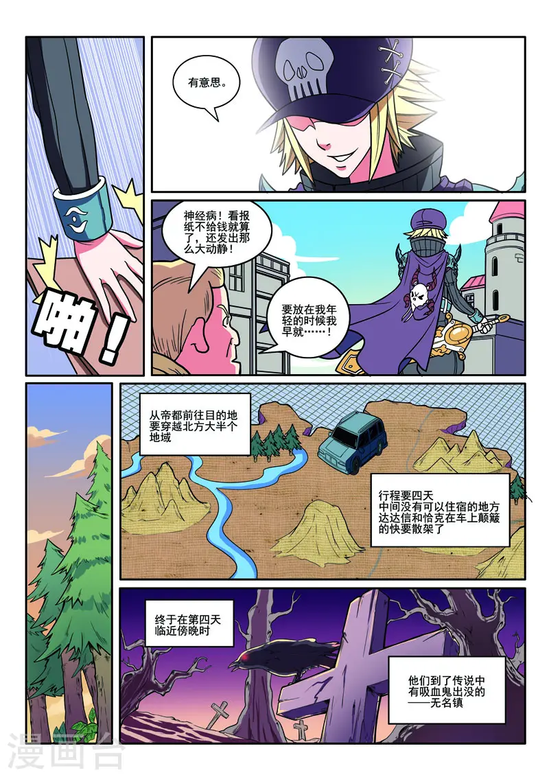 第100话 第5页