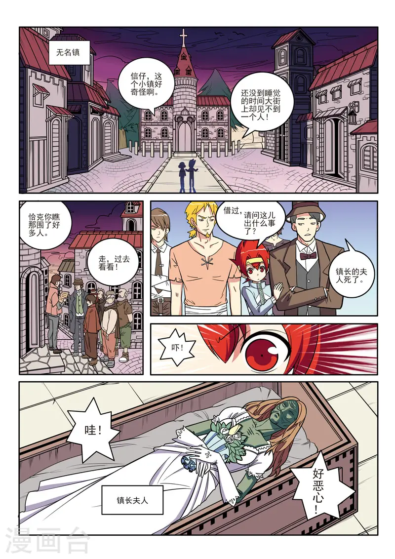 第100话 第6页