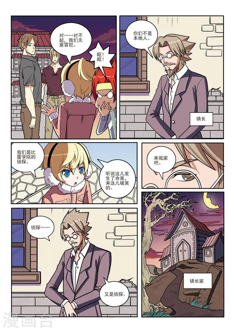 第100话 第7页