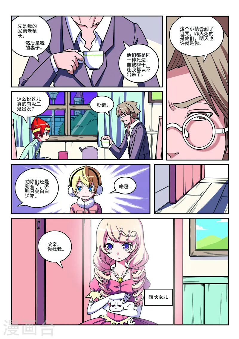 第100话 第8页