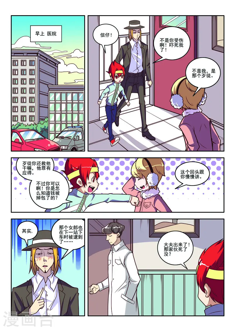 第99话 第1页