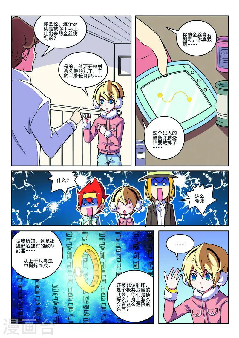 第99话 第2页