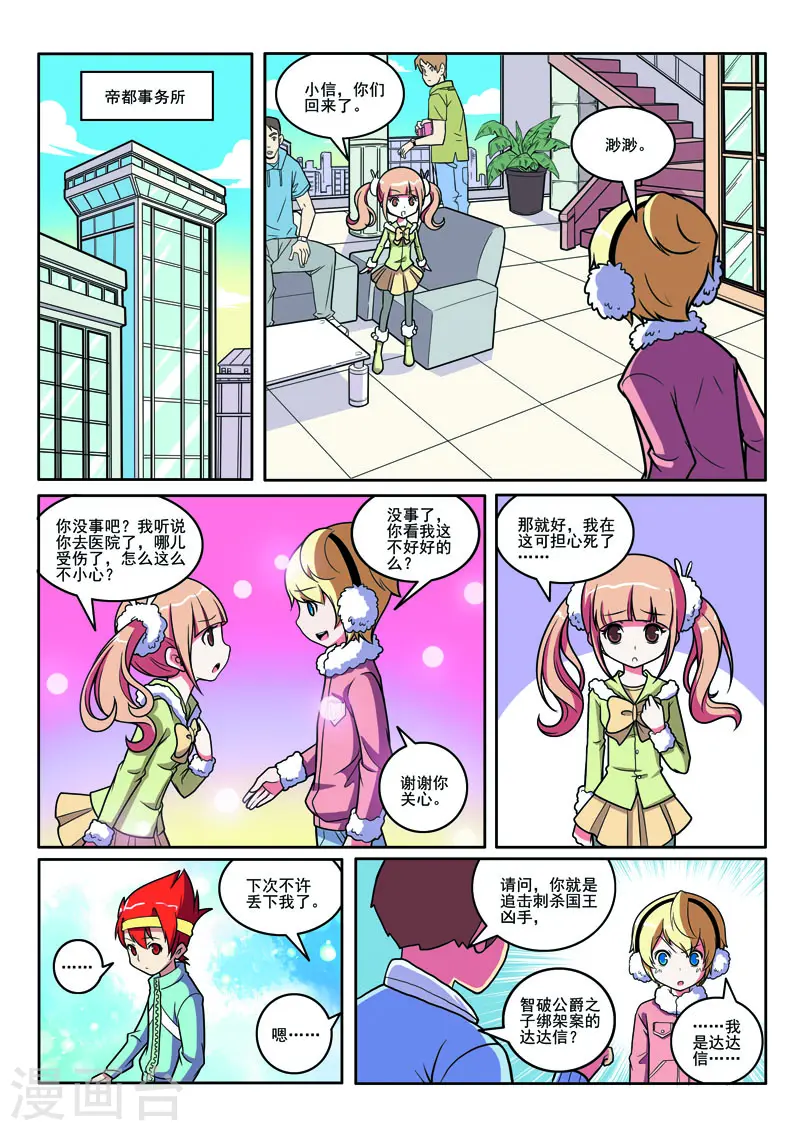 第99话 第3页