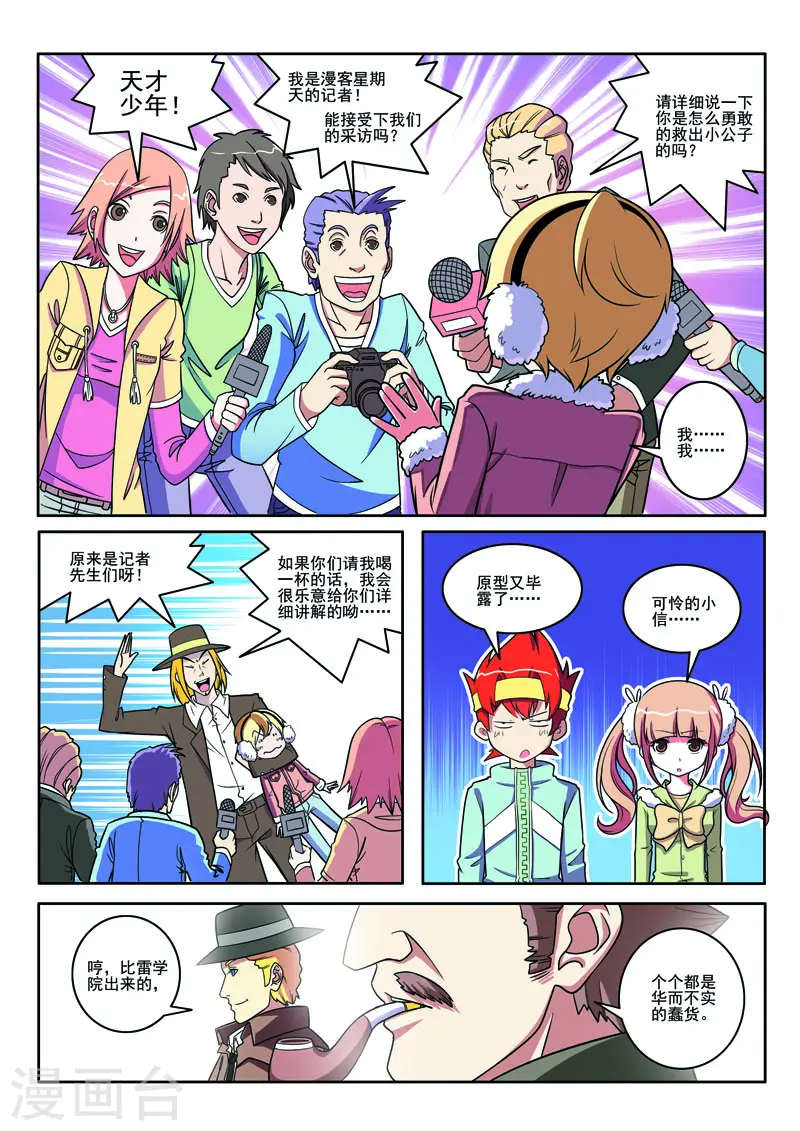 第99话 第4页