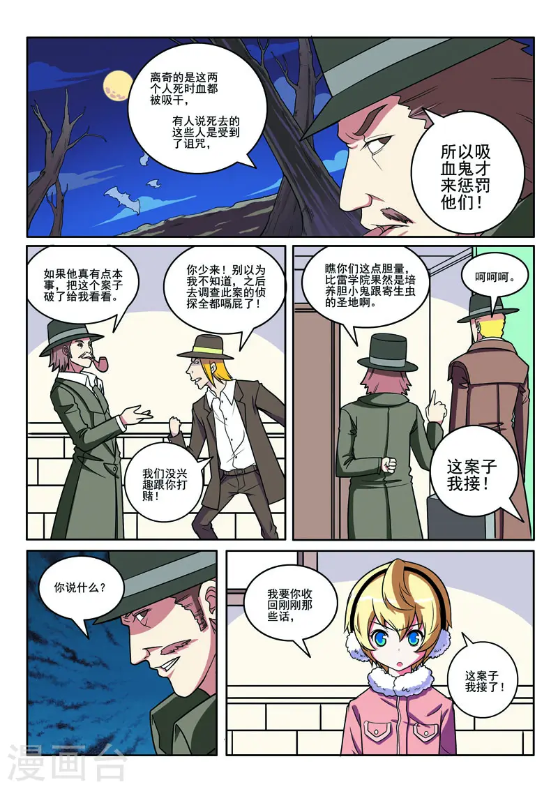 第99话 第6页