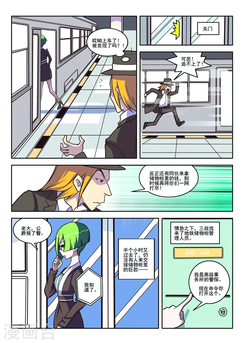 第98话 第1页