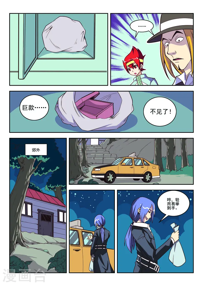 第98话 第2页