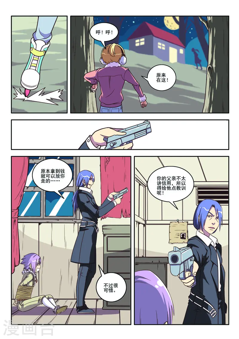 第98话 第3页