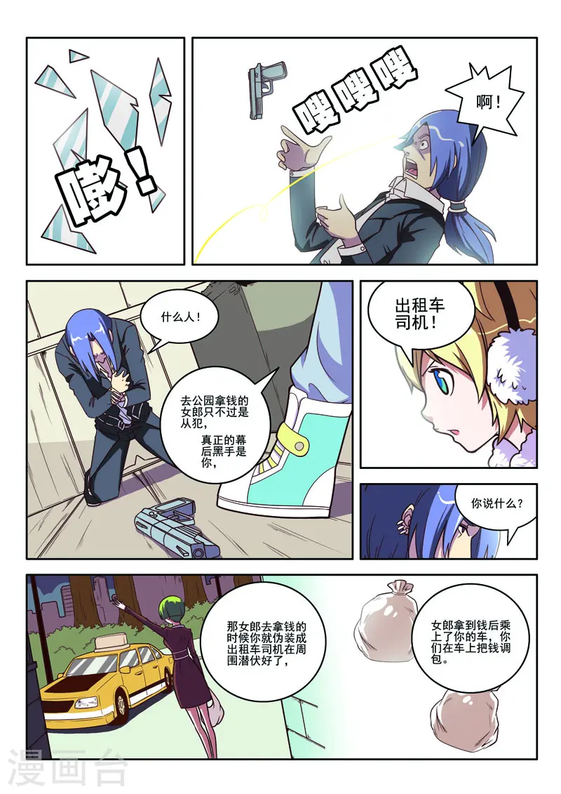 第98话 第4页