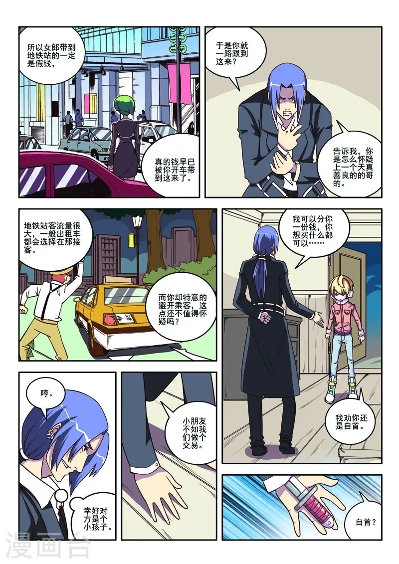 第98话 第5页