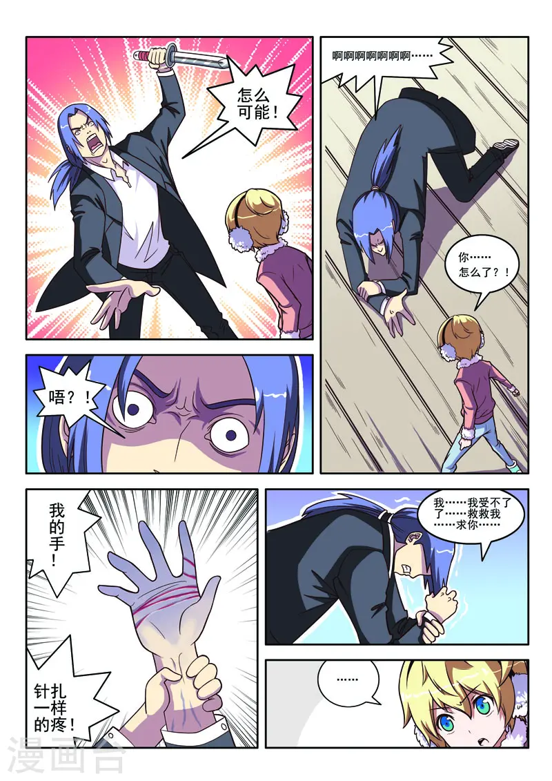 第98话 第6页