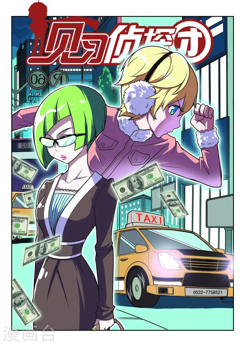 第97话 第1页