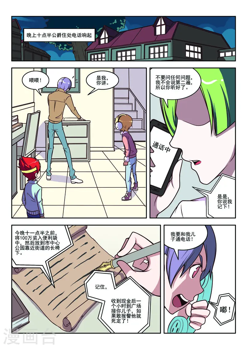 第97话 第2页