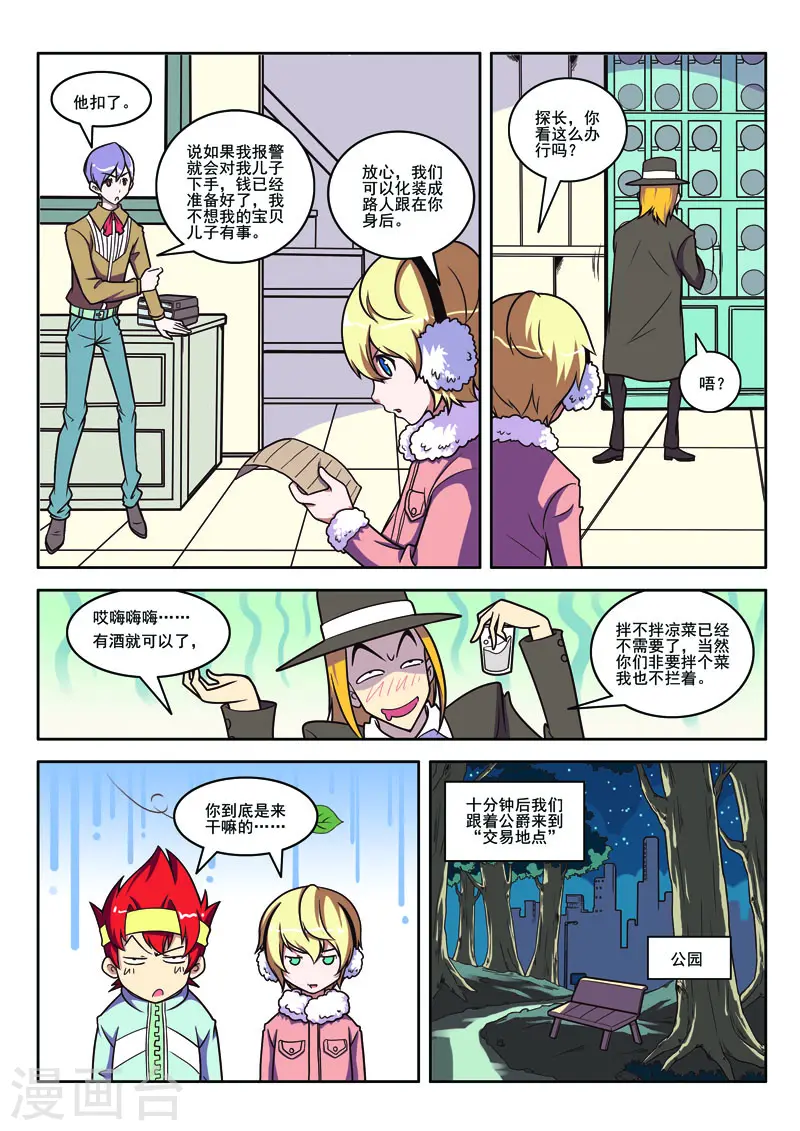 第97话 第3页