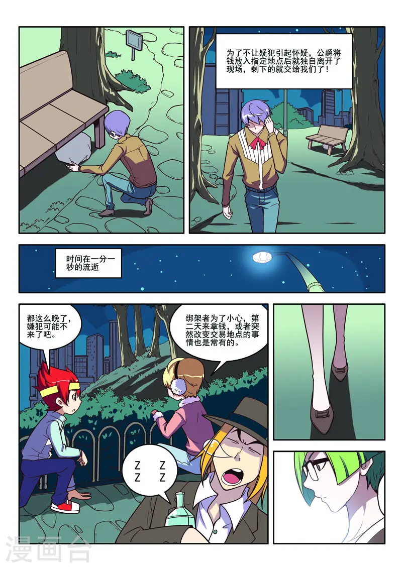 第97话 第4页