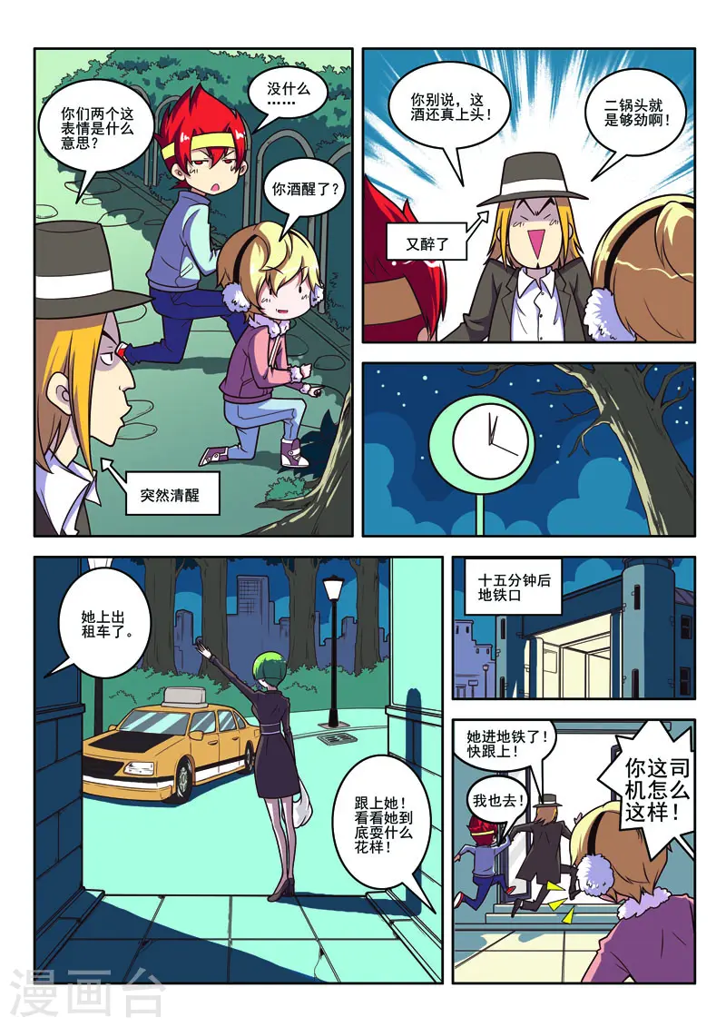第97话 第6页