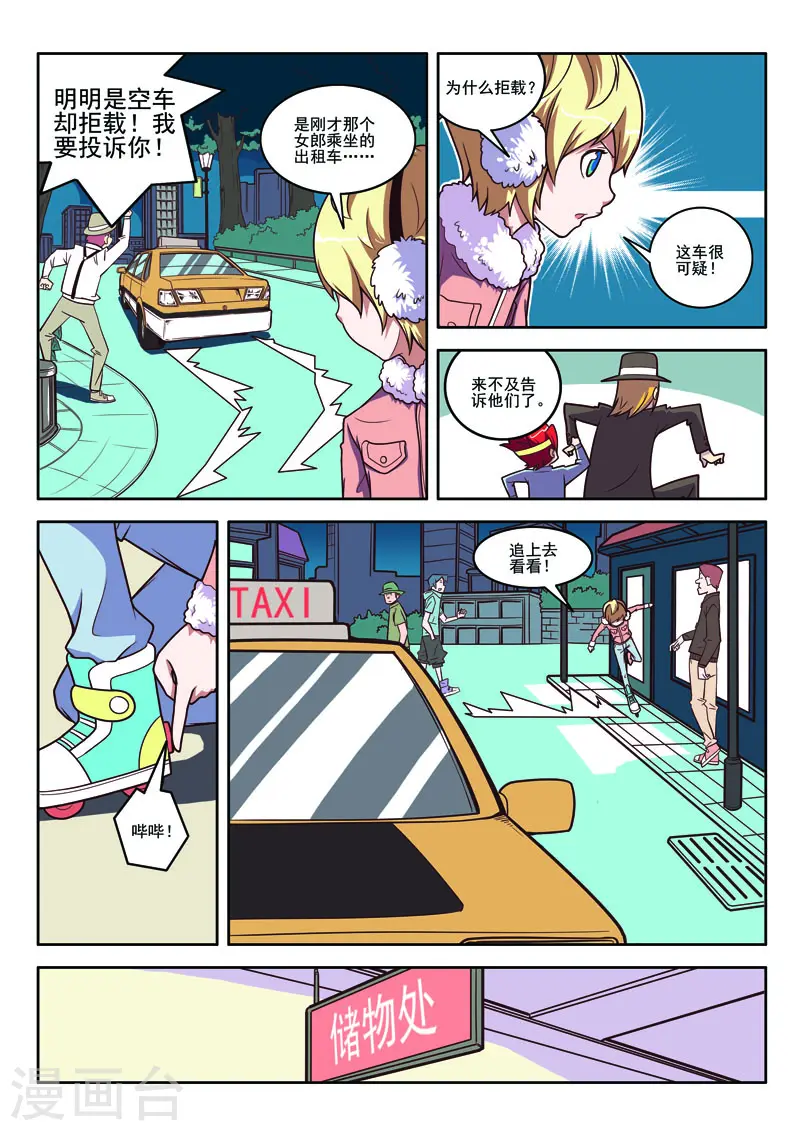 第97话 第7页