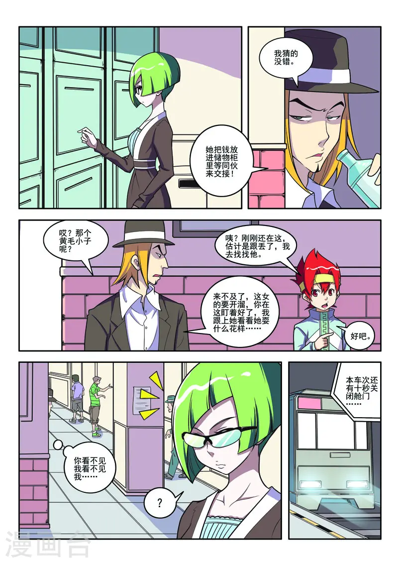 第97话 第8页