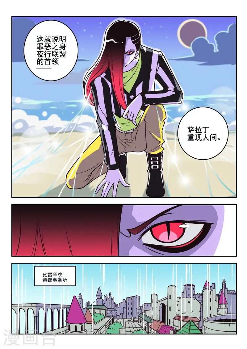 第96话 第1页