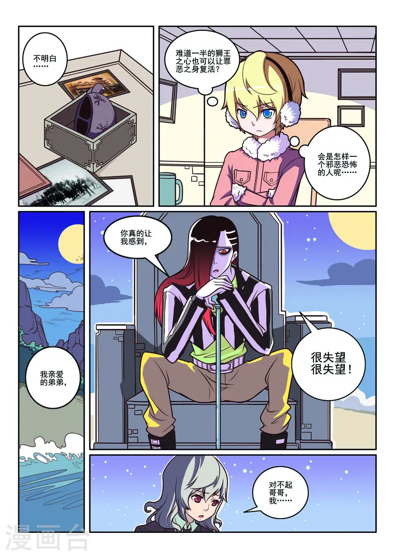第96话 第2页
