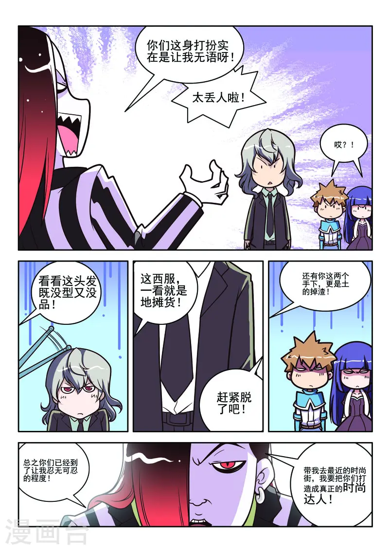 第96话 第3页