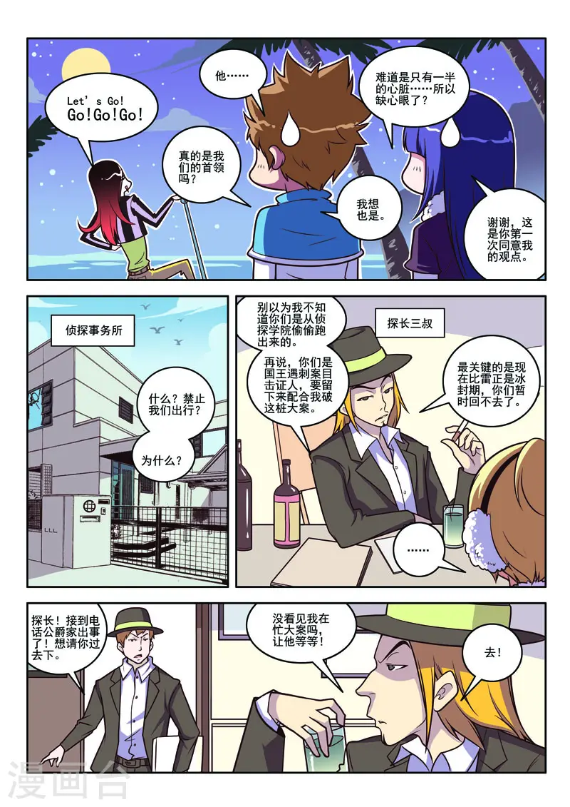 第96话 第4页