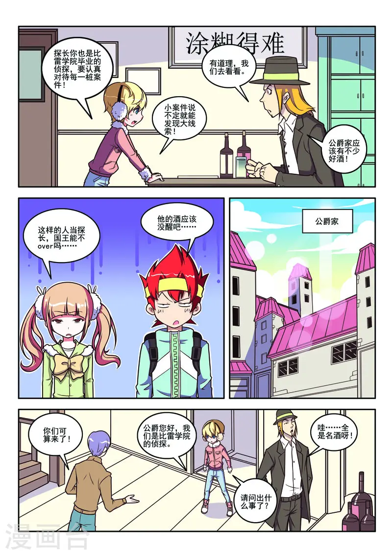 第96话 第5页
