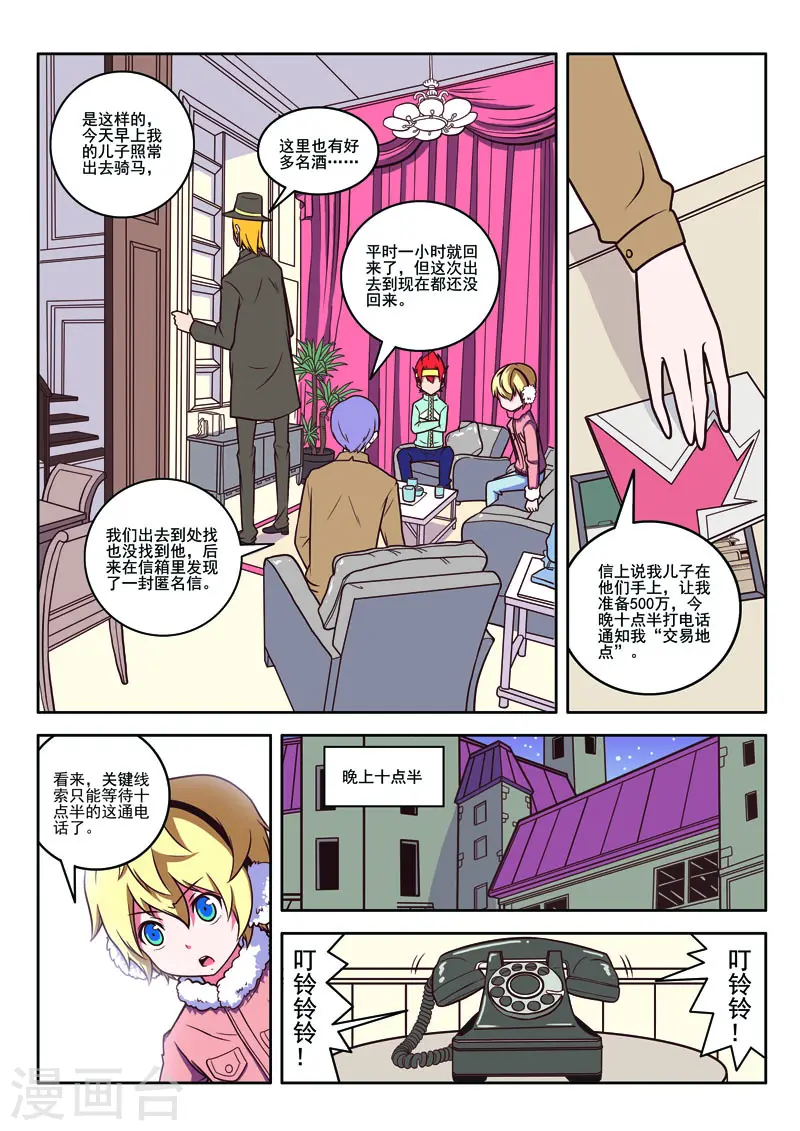 第96话 第6页