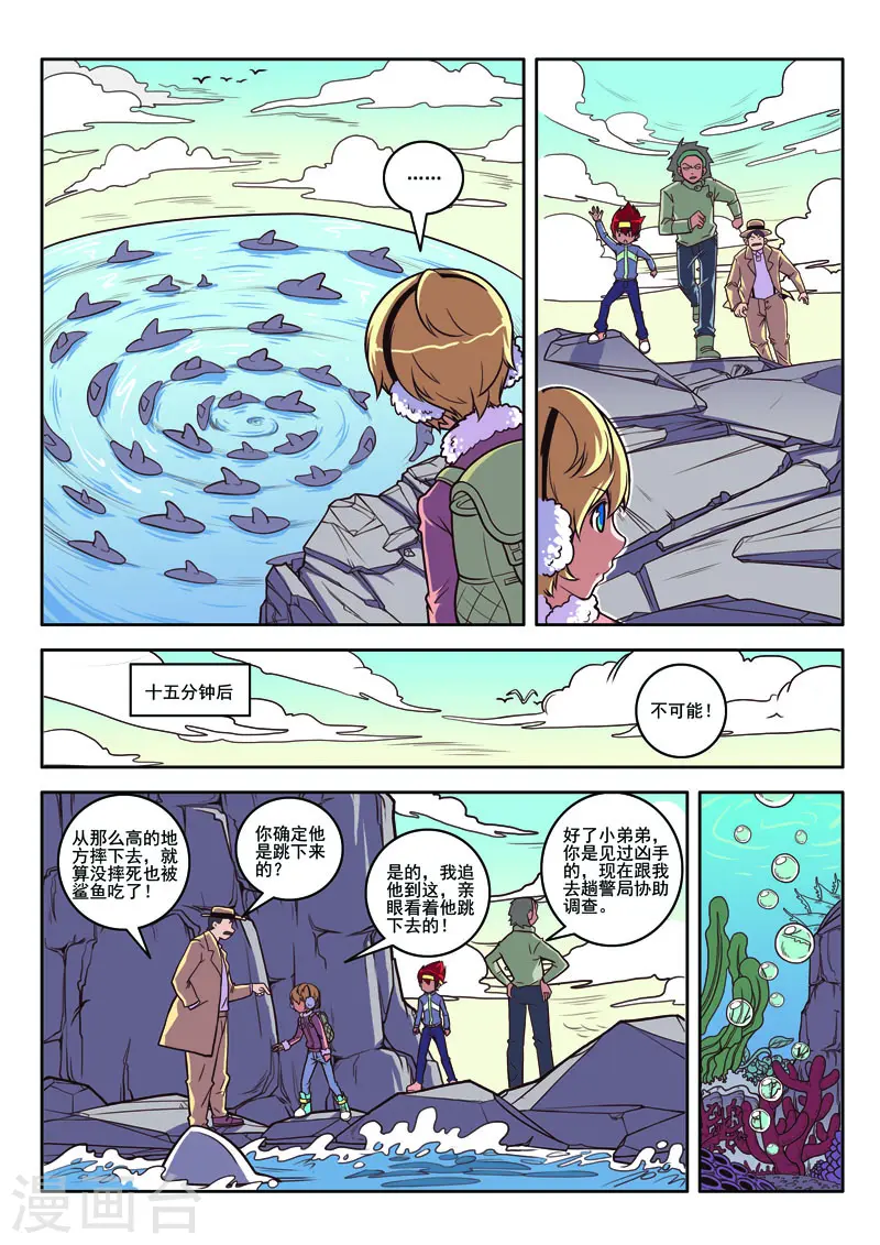 第95话 第2页
